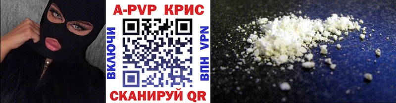 Альфа ПВП крисы CK  OMG маркетплейс  Вилючинск 
