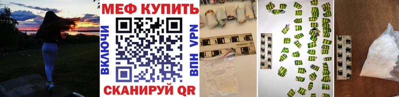 Мефедрон 4 MMC  купить наркотики сайты  Вилючинск 