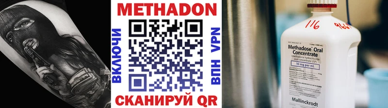 Метадон кристалл OMG ТОР Вилючинск закладки